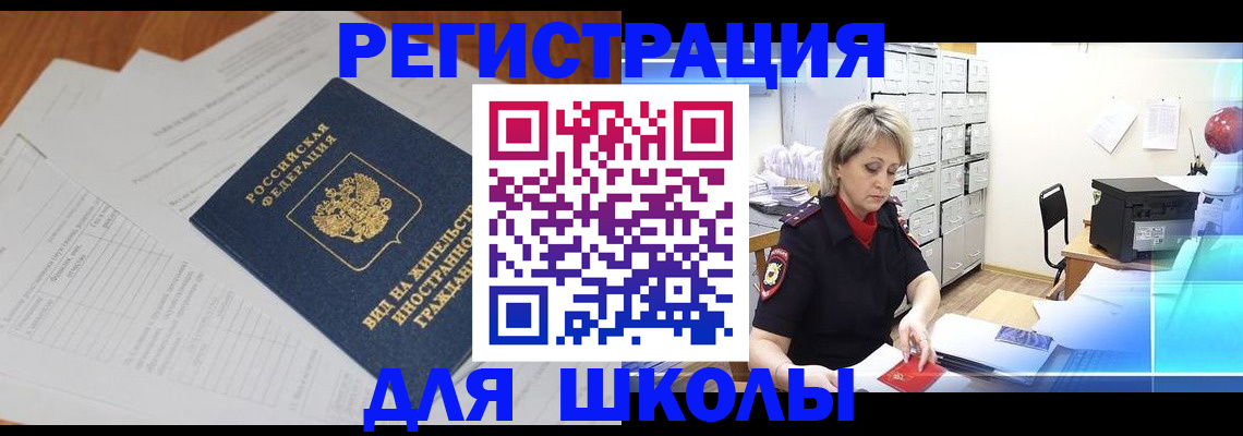 прописка для военкомата в Долгопрудном