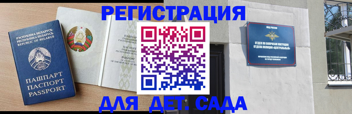 прописка в квартире в Долгопрудном