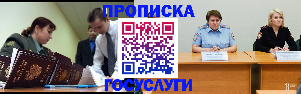 временная регистрация госуслуги в Долгопрудном